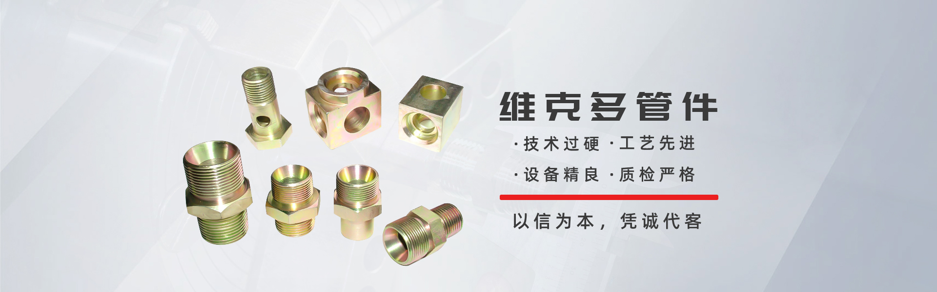 卡套接頭廠(chǎng)家